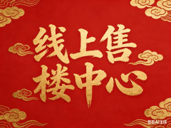 1.地盘利用年限：商品室第对应的地盘利用年限为